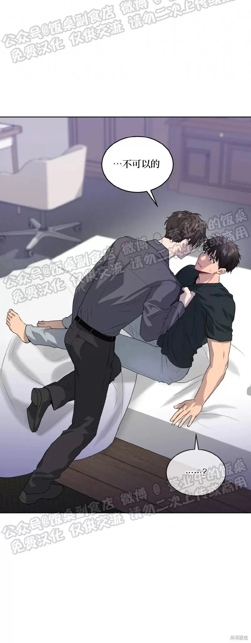 第68话 第76页