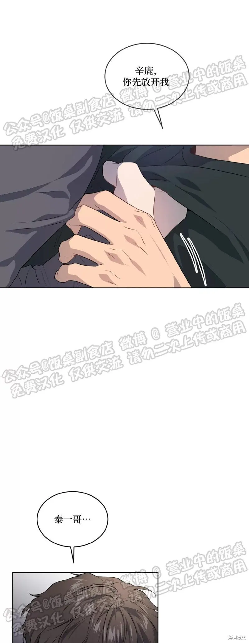 第68话 第77页