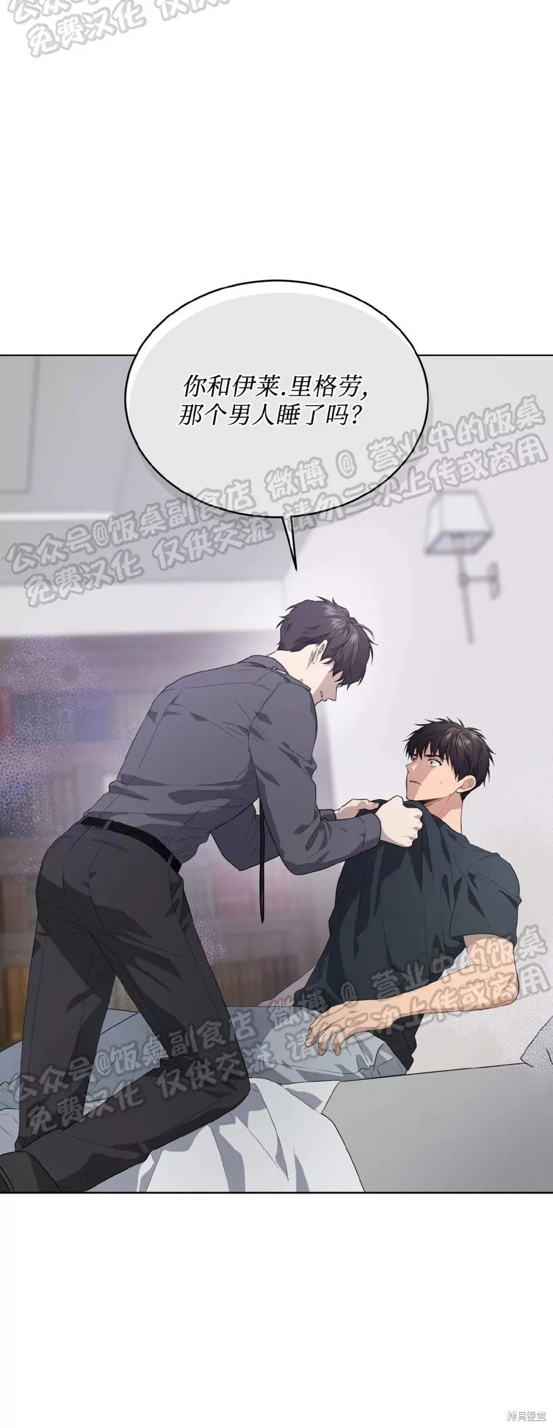 第69话 第1页