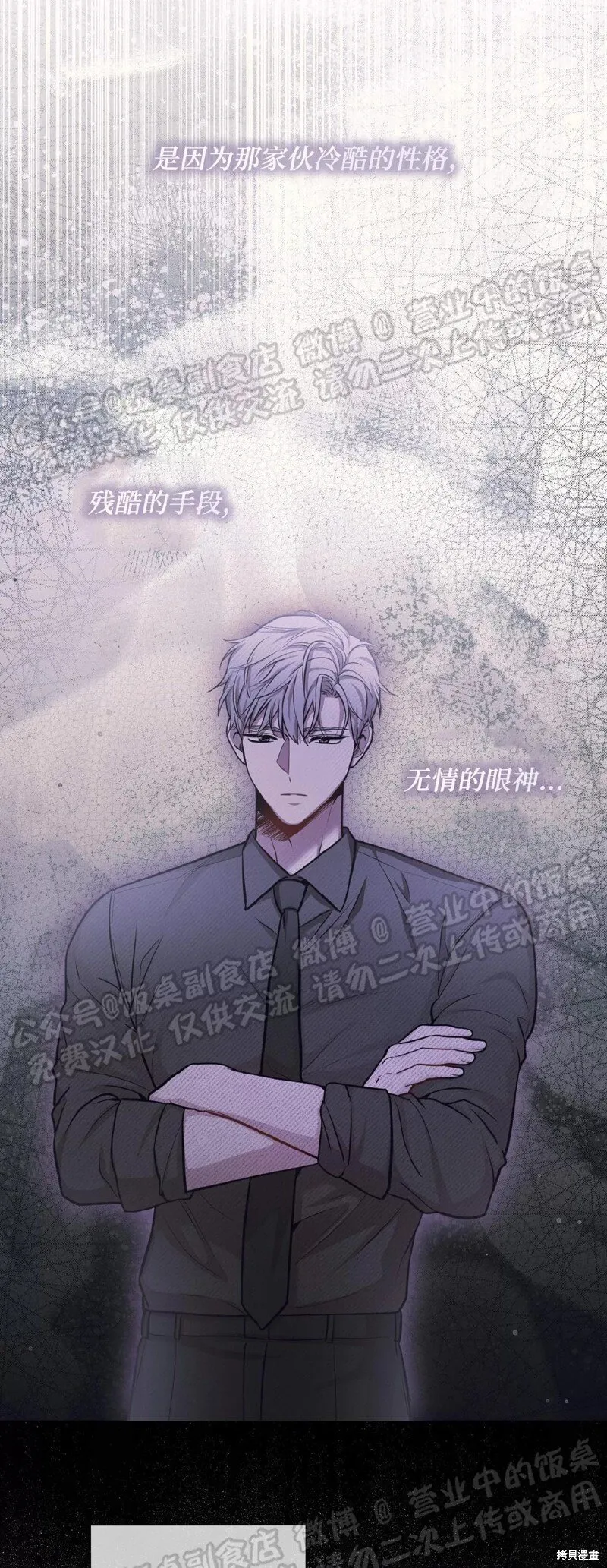 第69话 第3页