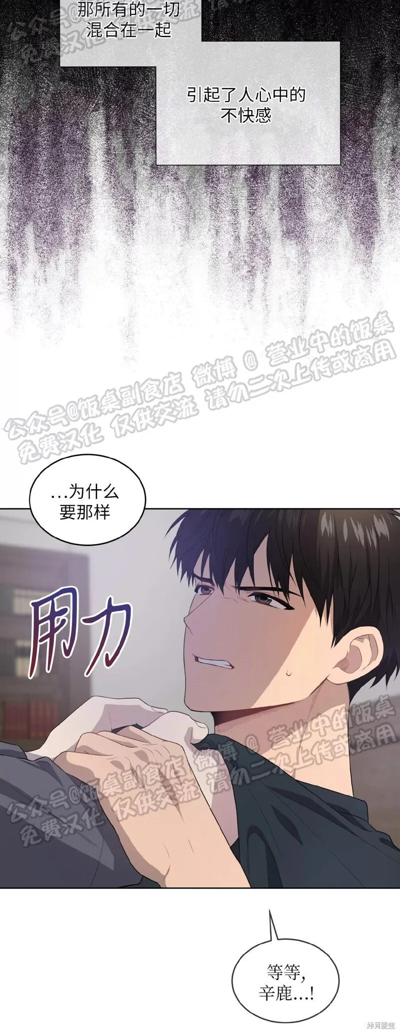 第69话 第4页