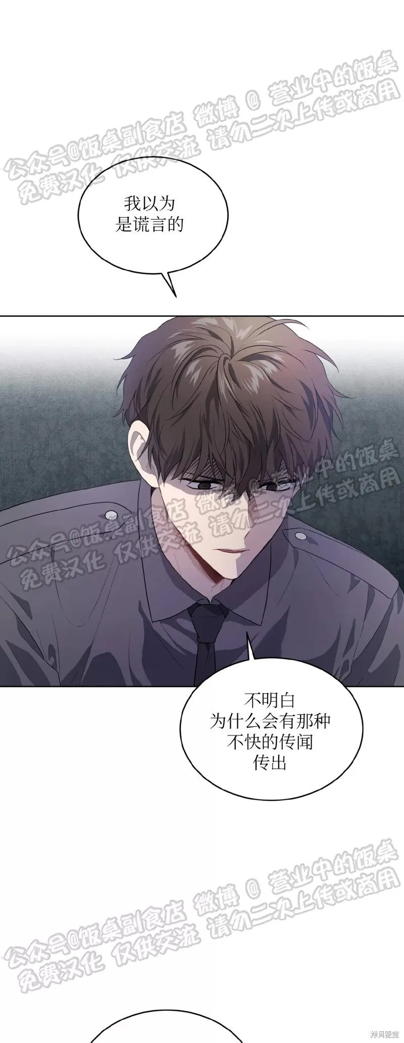 第69话 第6页