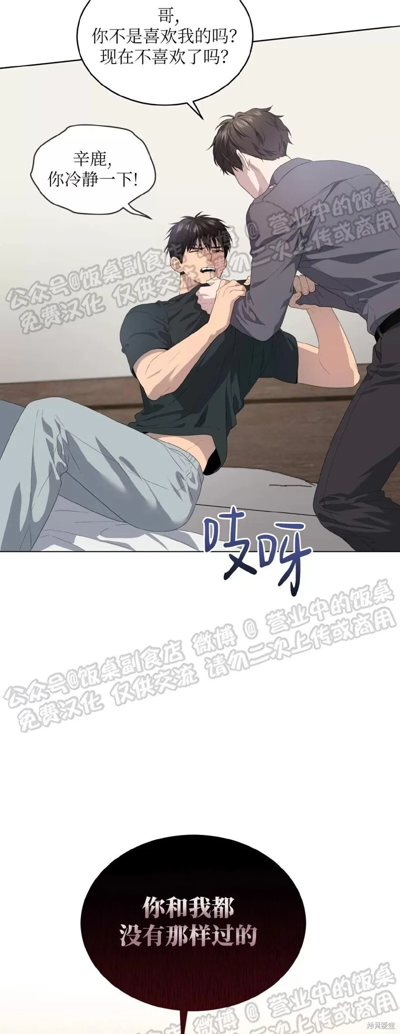 第69话 第7页