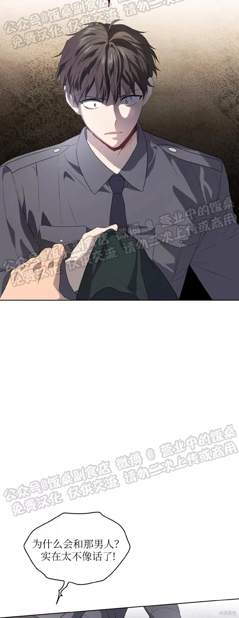 第69话 第8页