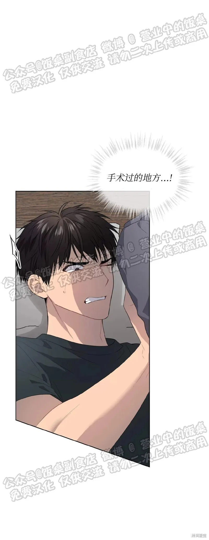 第69话 第10页