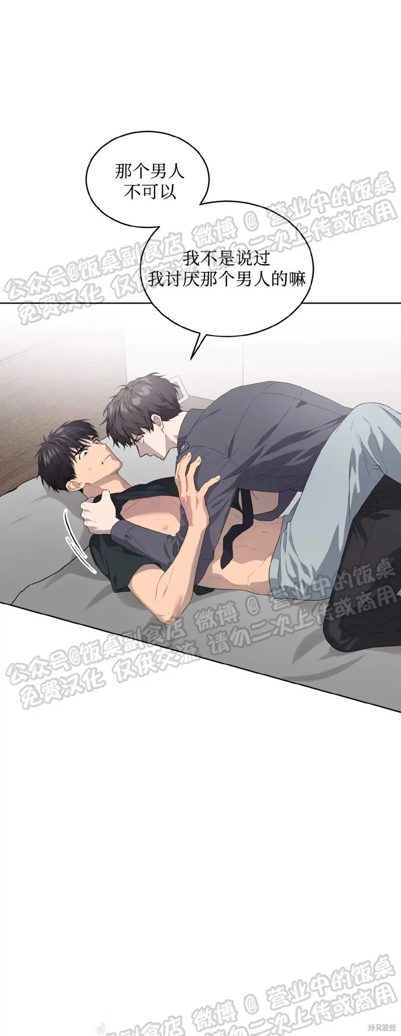 第69话 第11页