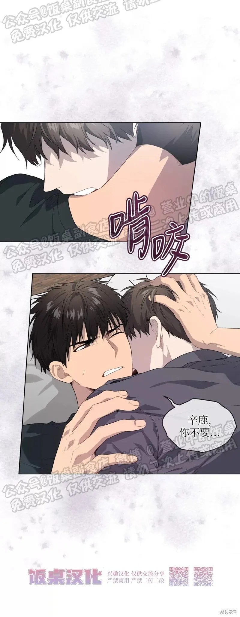 第69话 第12页