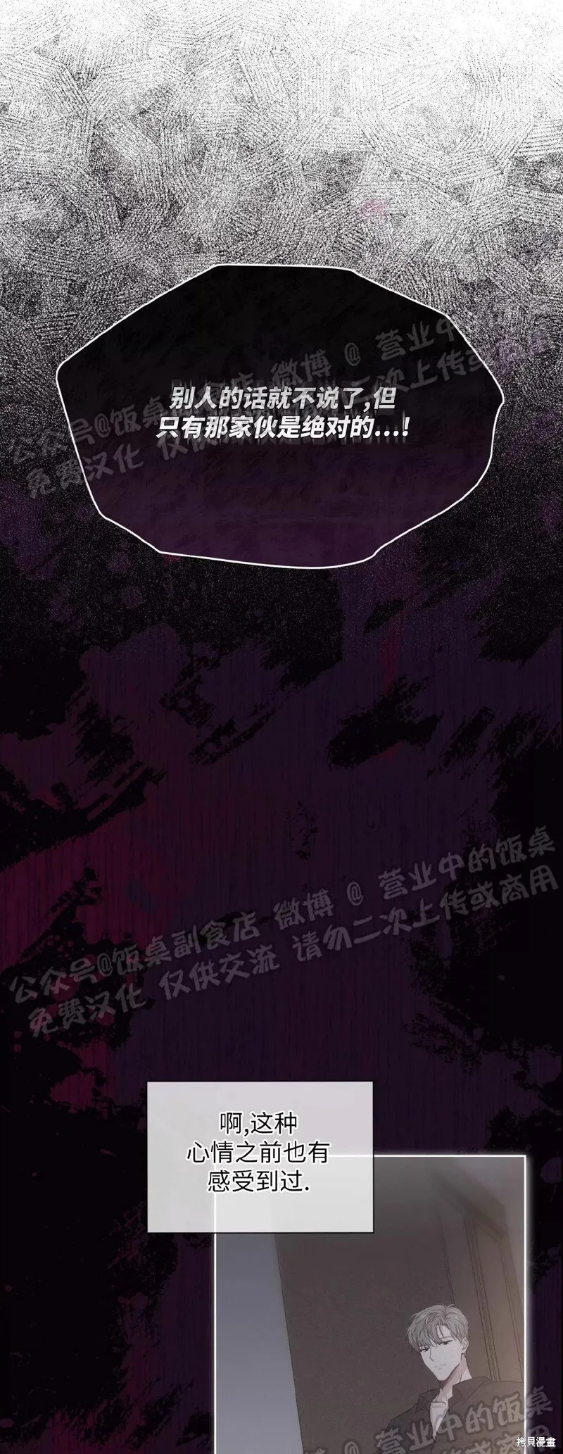 第69话 第14页