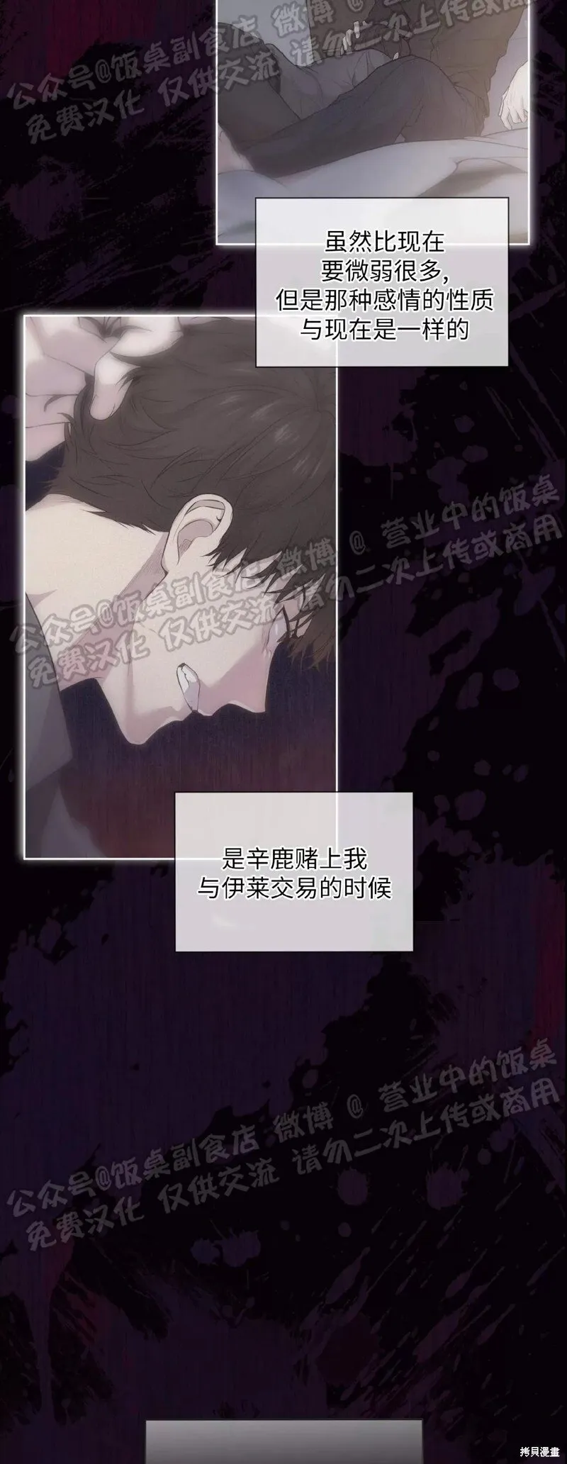 第69话 第15页