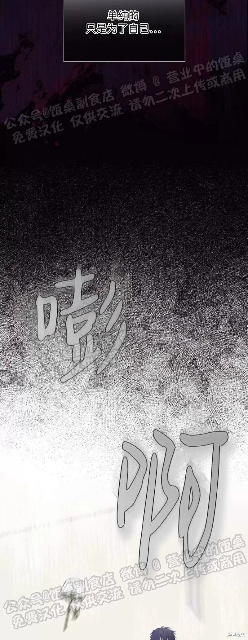 第69话 第16页