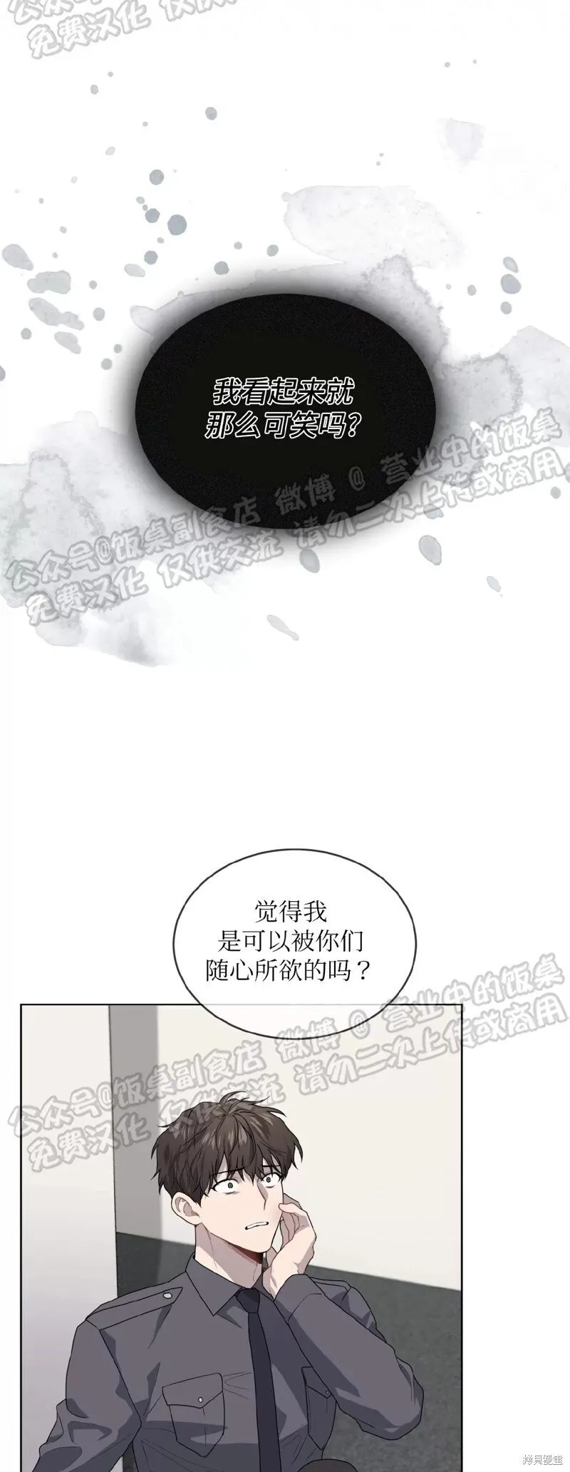 第69话 第18页