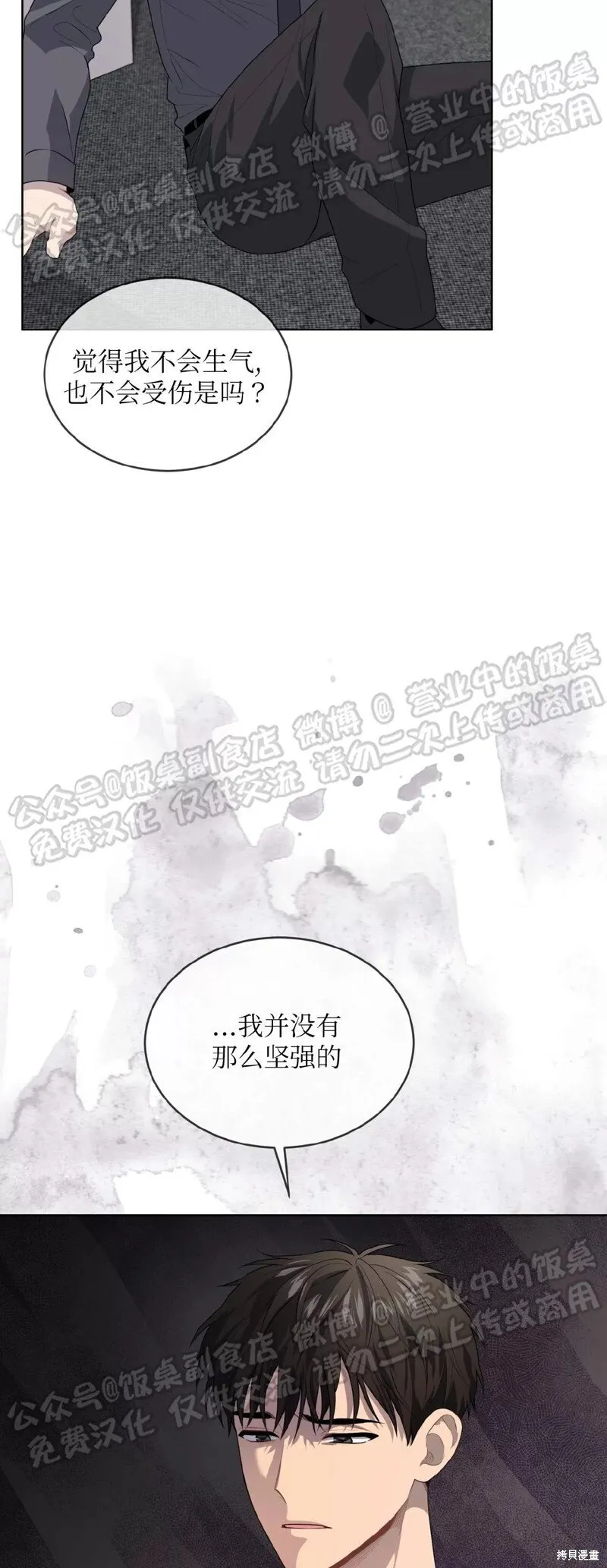 第69话 第19页