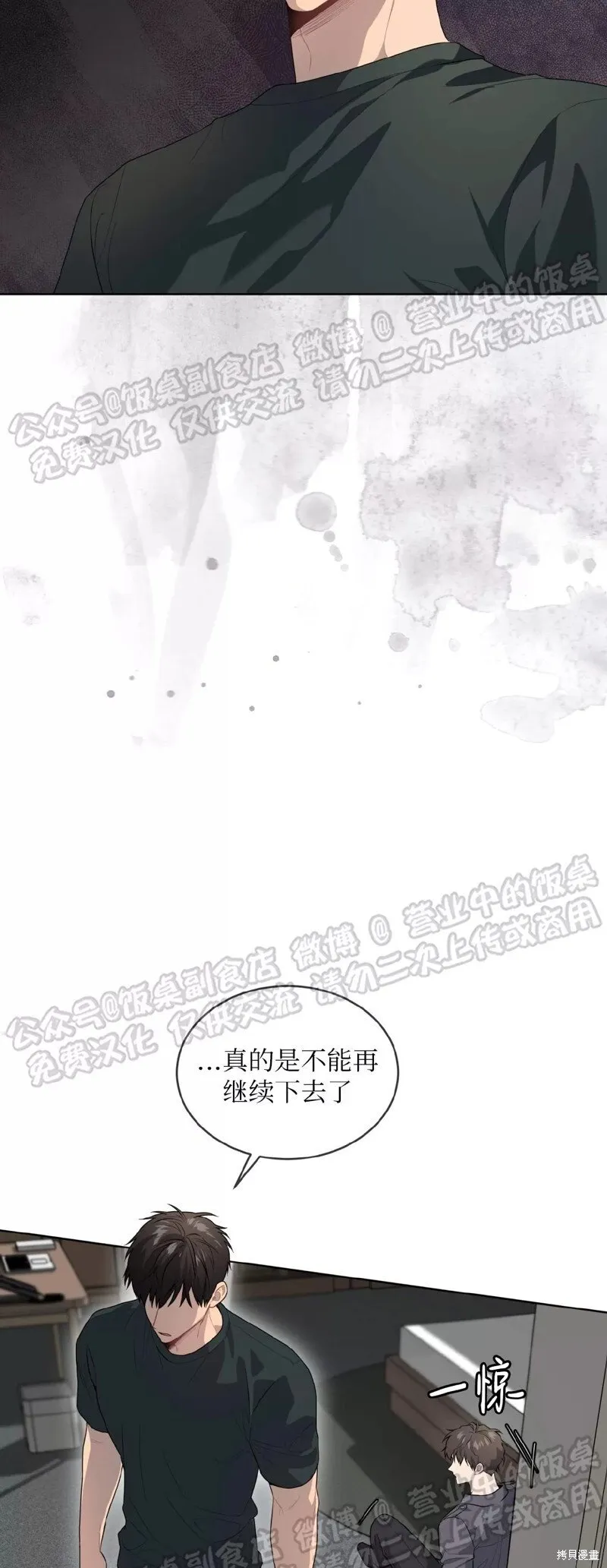 第69话 第20页
