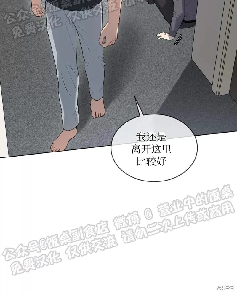 第69话 第21页