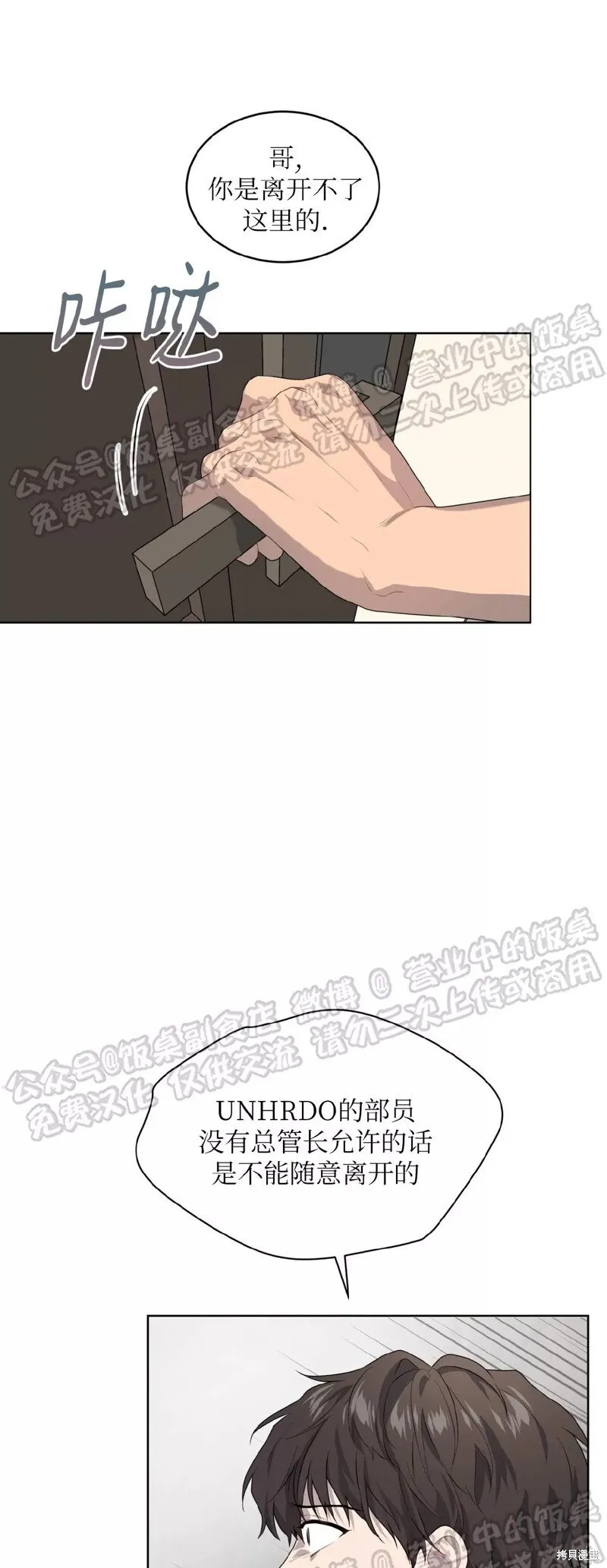 第69话 第22页