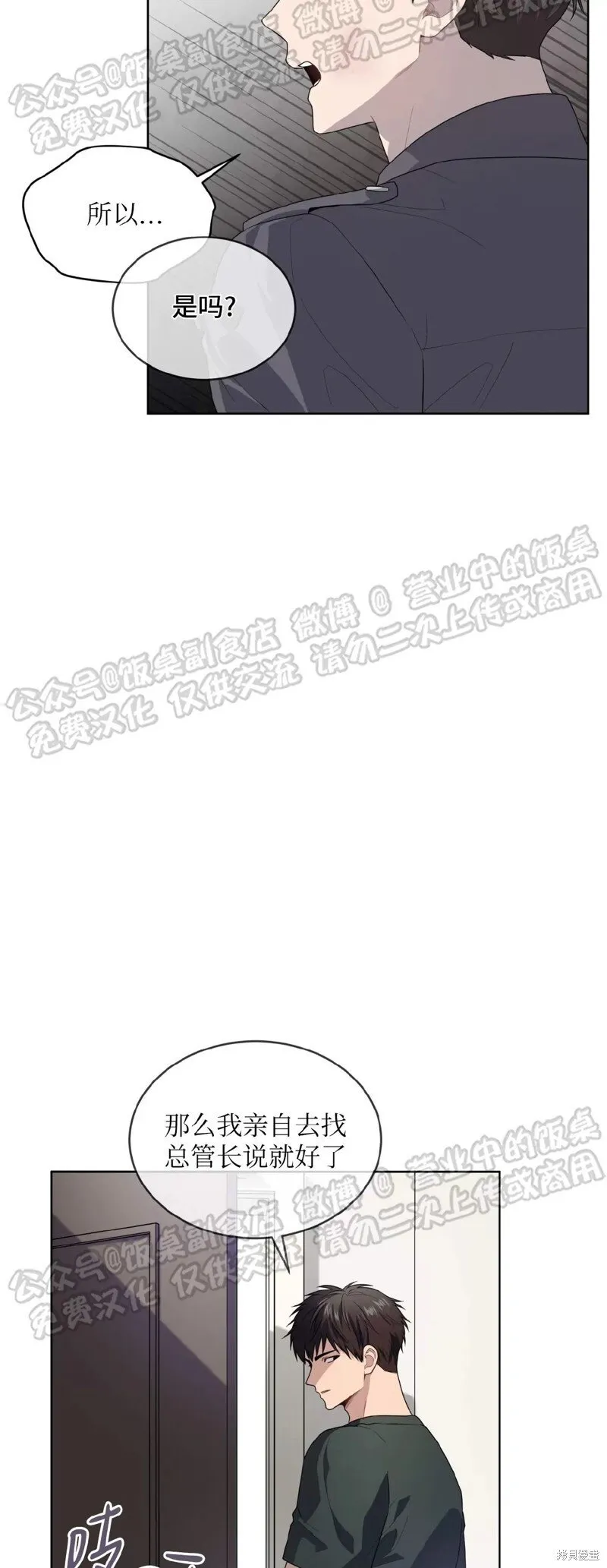 第69话 第23页