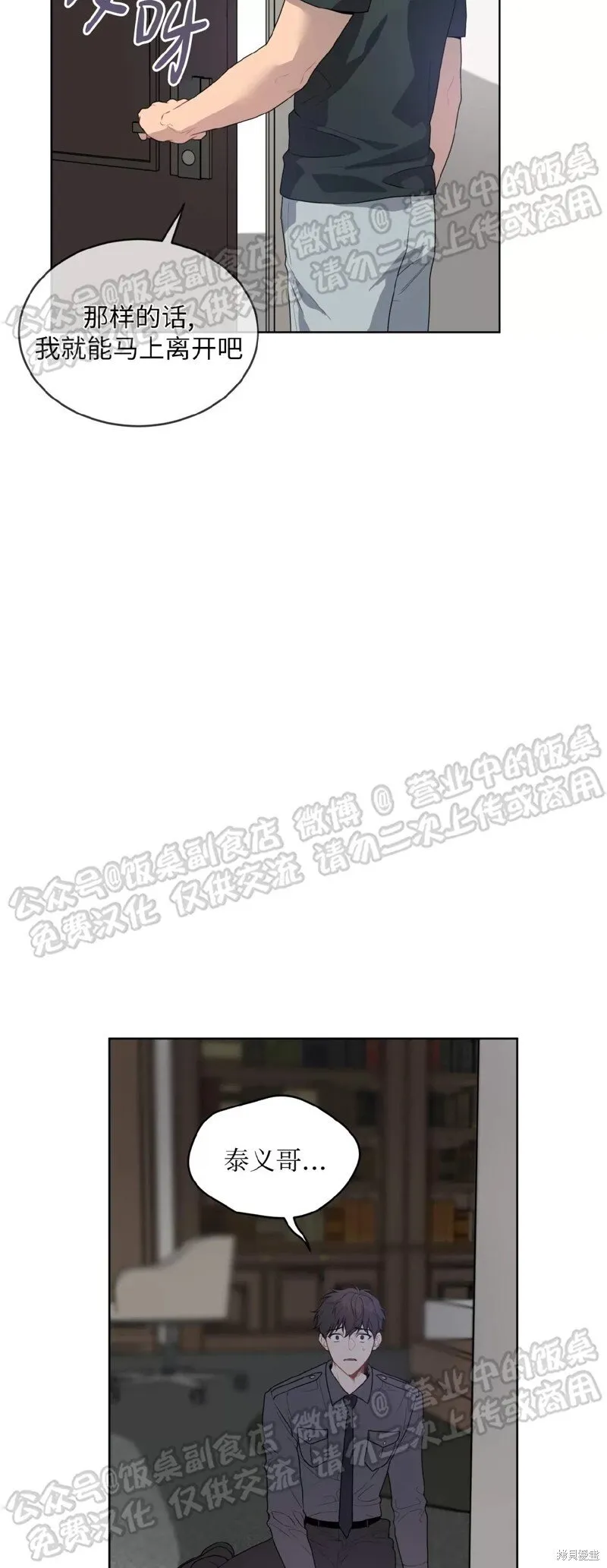 第69话 第24页
