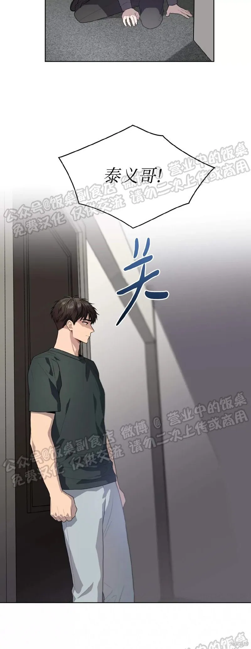 第69话 第25页