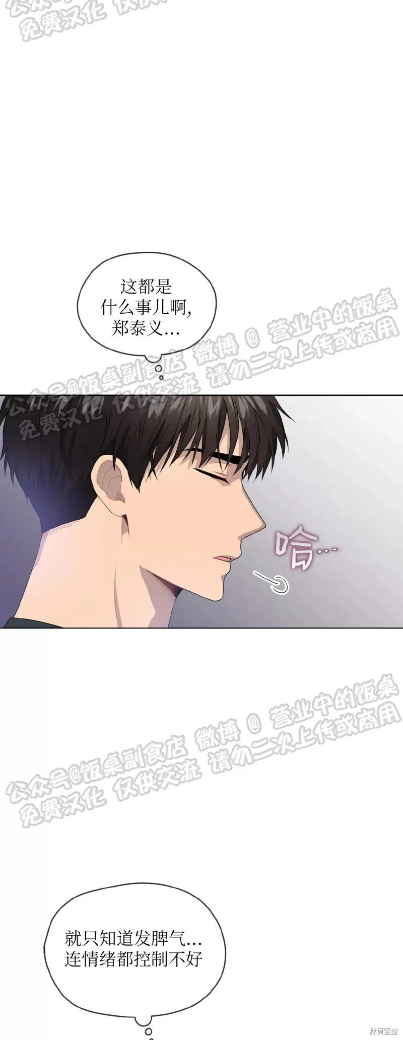 第69话 第27页