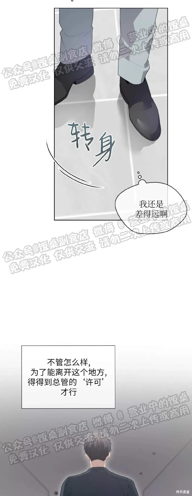 第69话 第28页