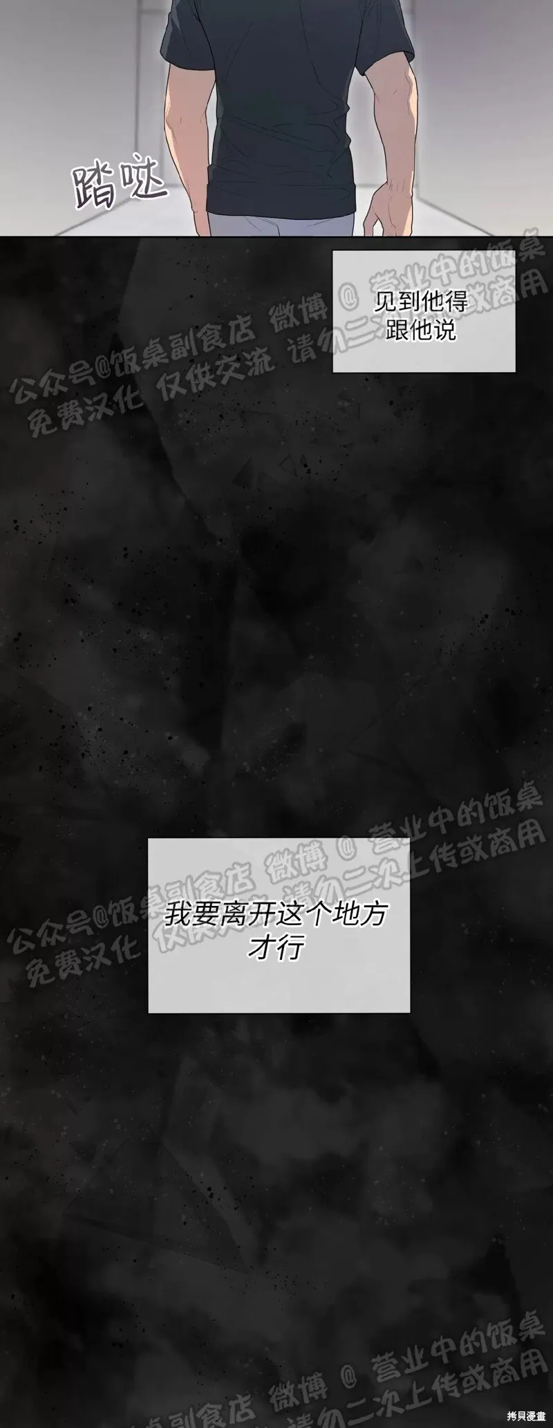 第69话 第29页