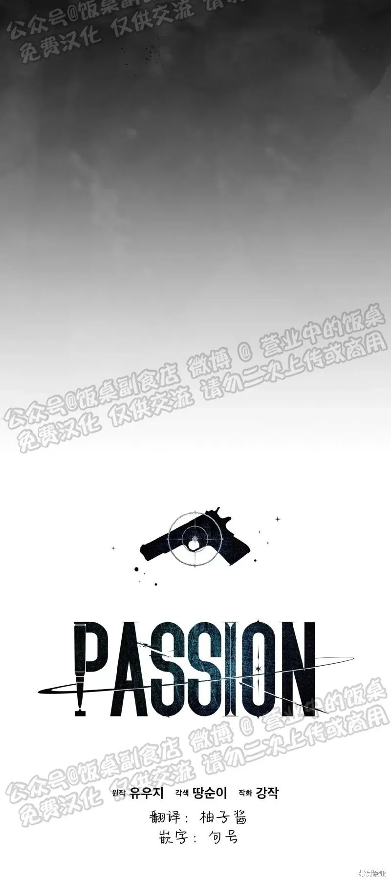 第69话 第30页