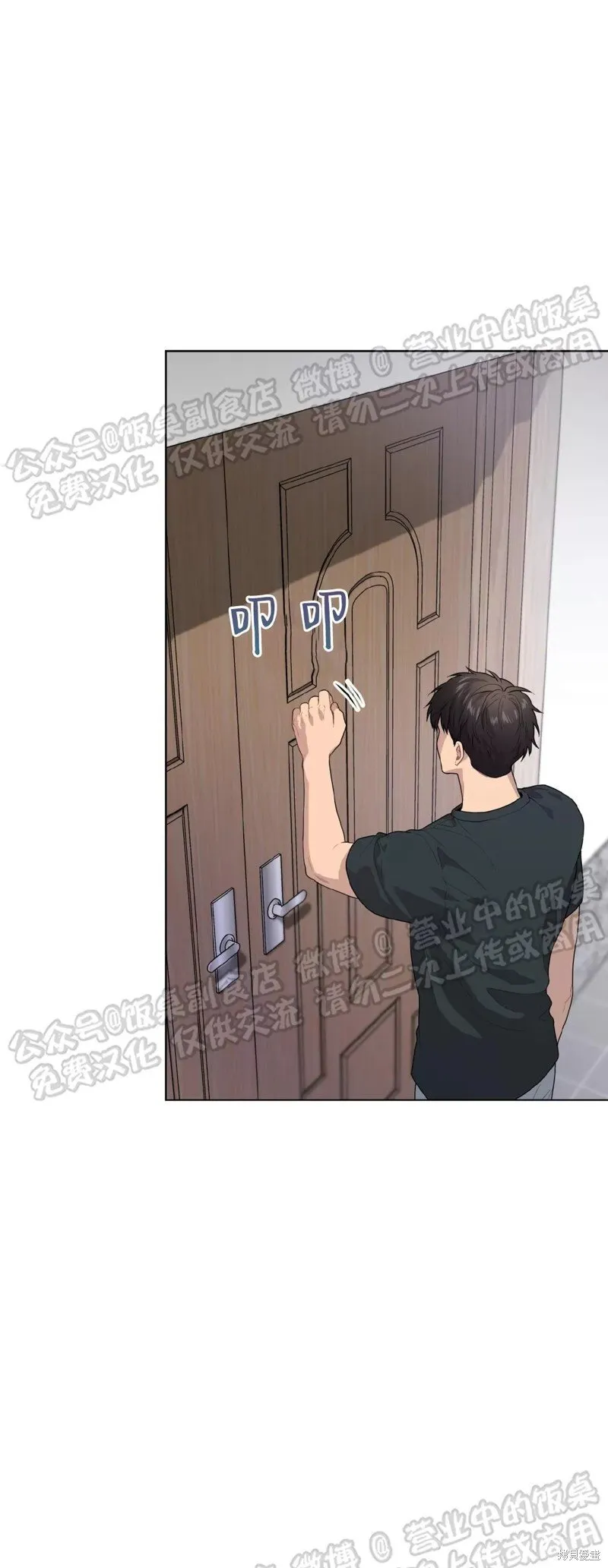 第69话 第31页