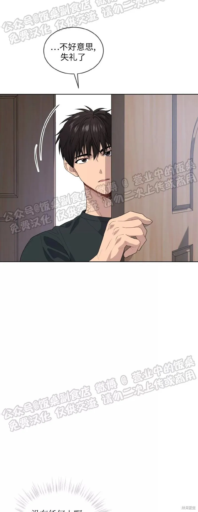 第69话 第32页