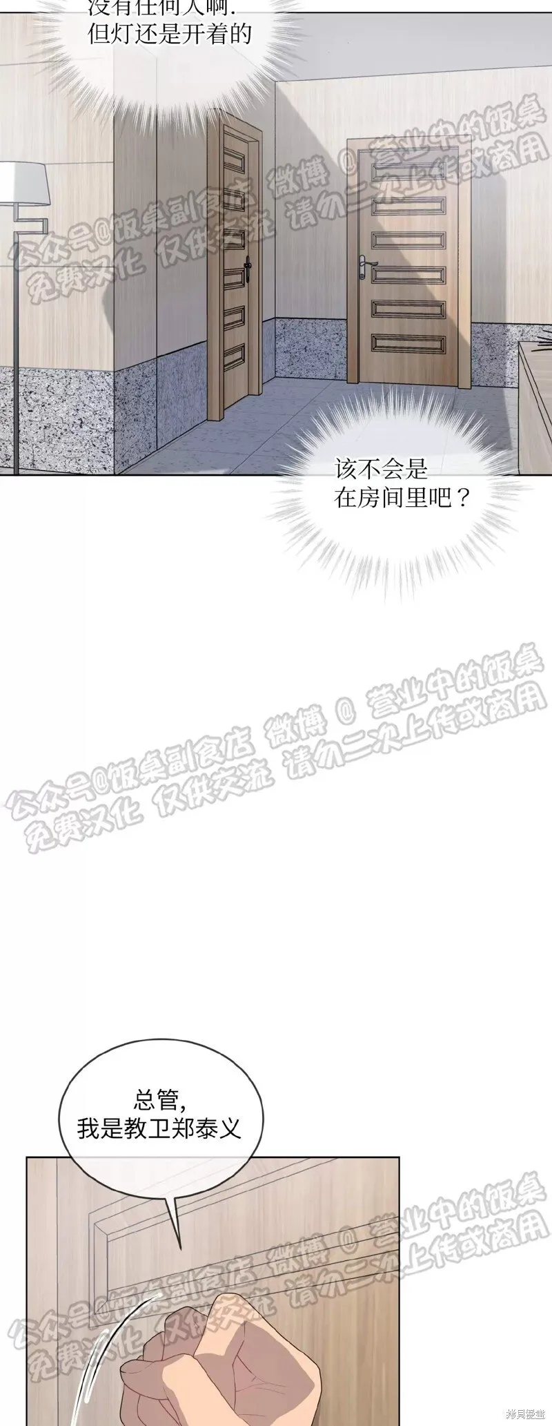 第69话 第33页
