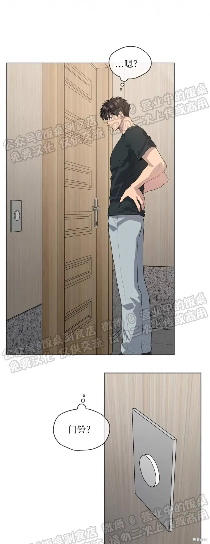 第69话 第35页