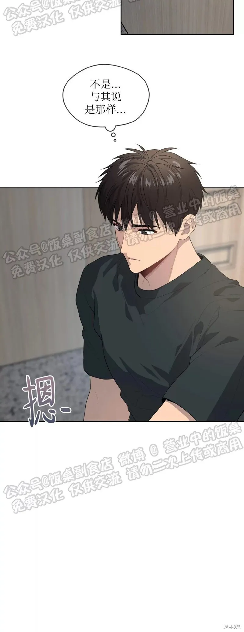 第69话 第36页