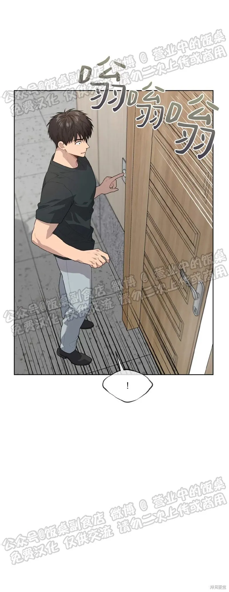第69话 第37页