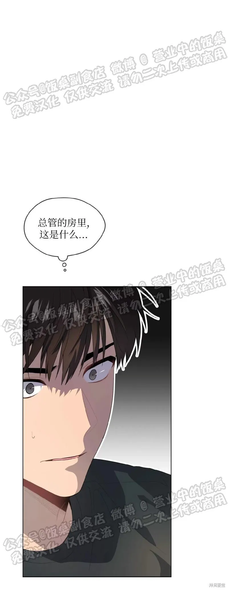第69话 第40页