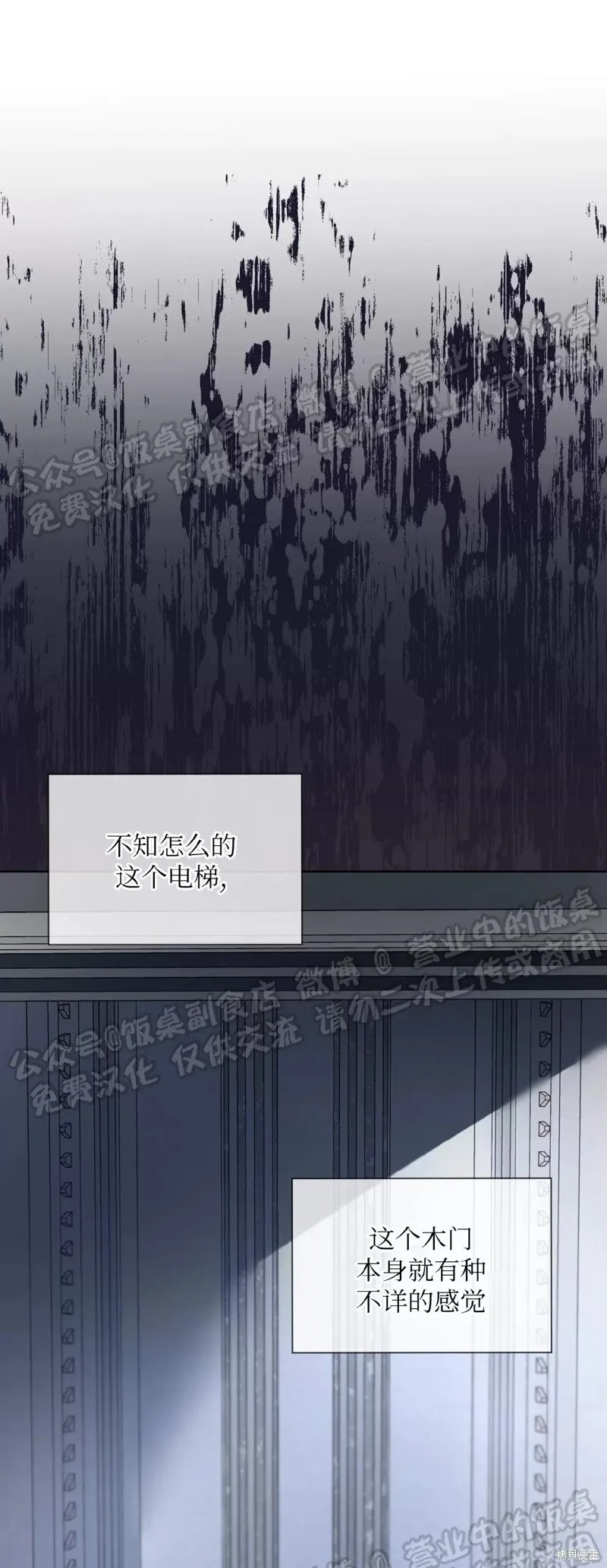 第69话 第41页
