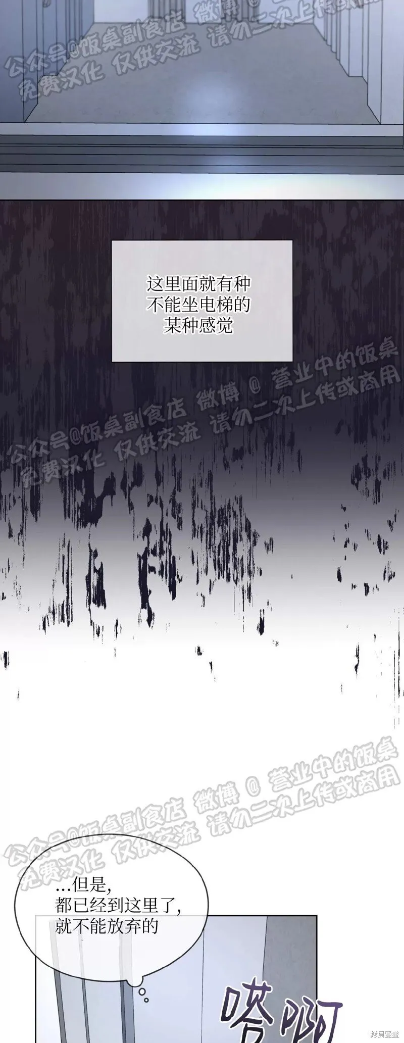 第69话 第42页