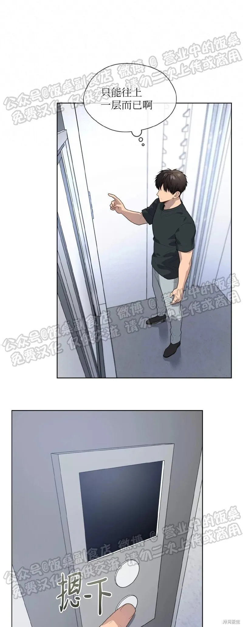 第69话 第44页