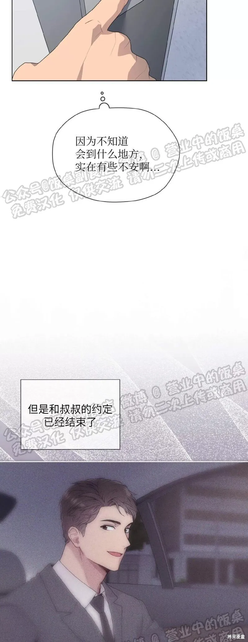 第69话 第45页