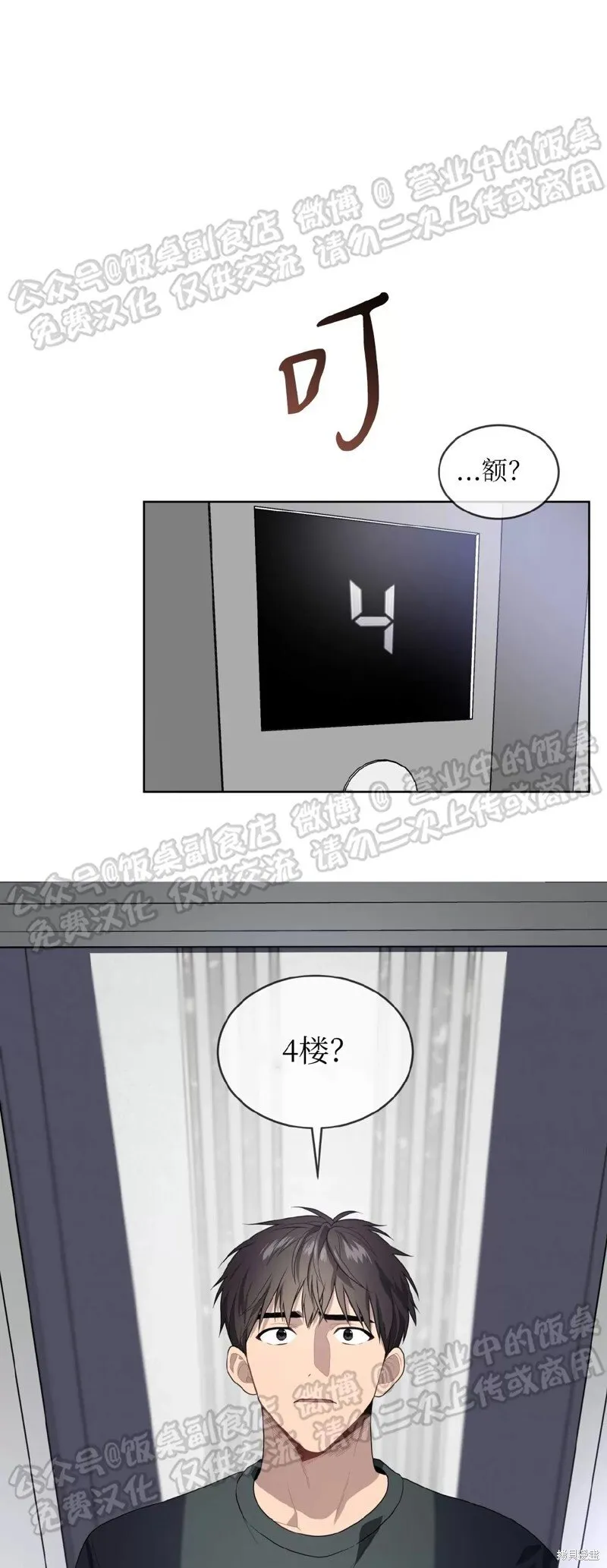 第69话 第47页