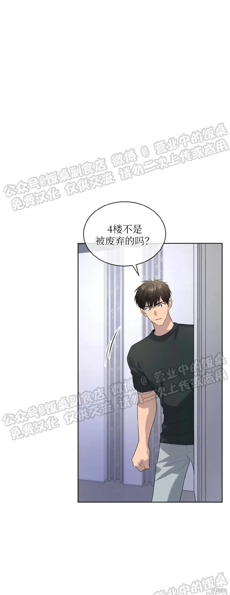 第69话 第49页