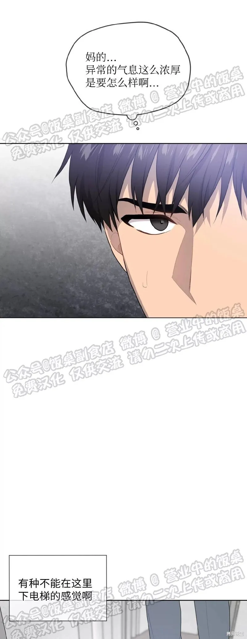 第69话 第51页