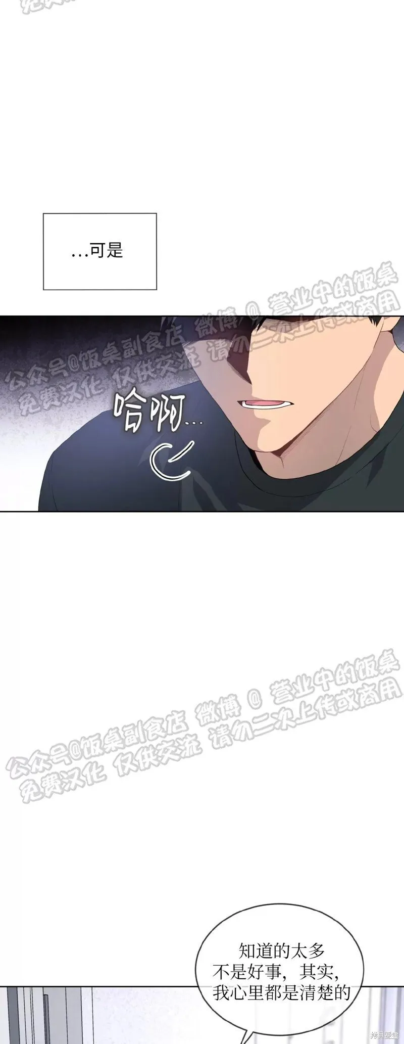 第69话 第53页