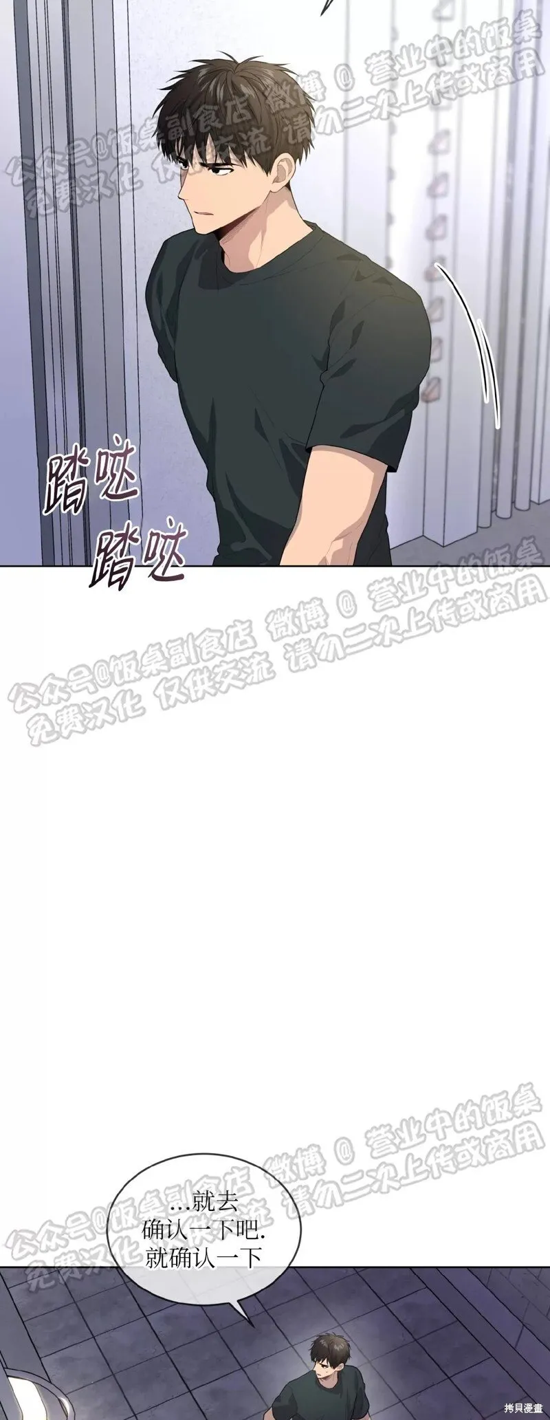 第69话 第54页
