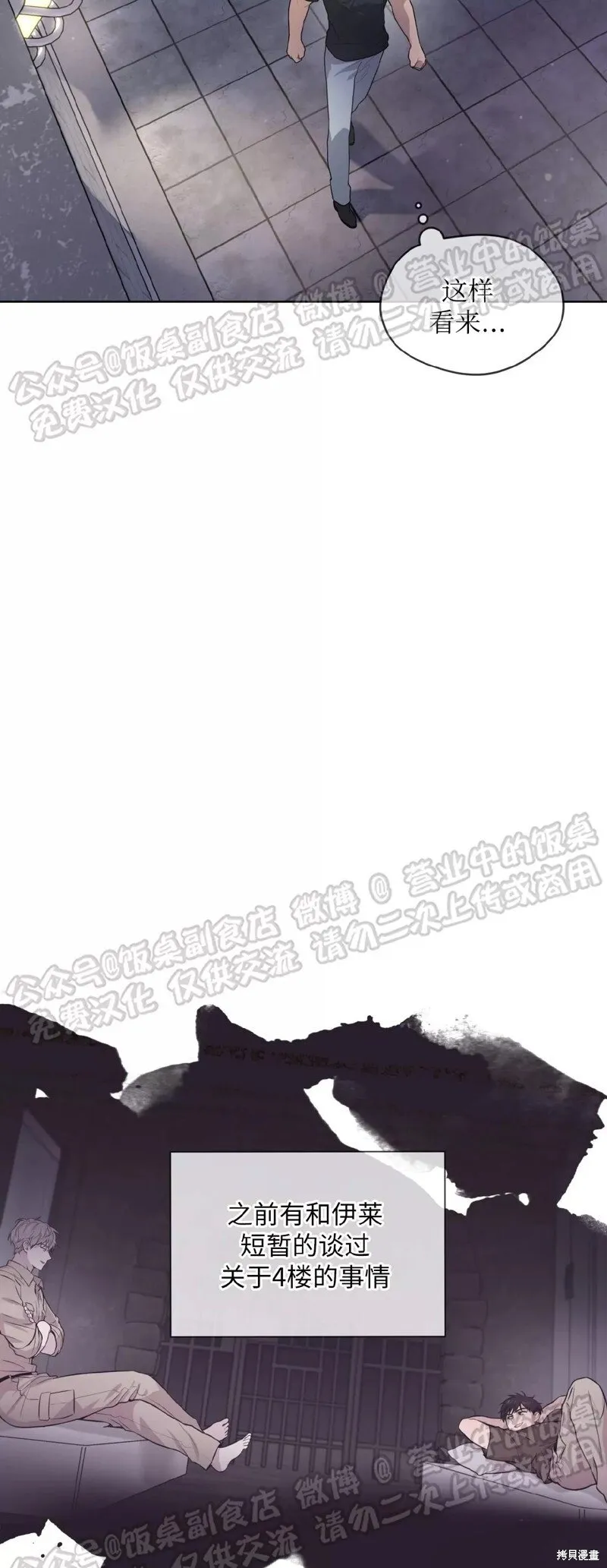 第69话 第55页