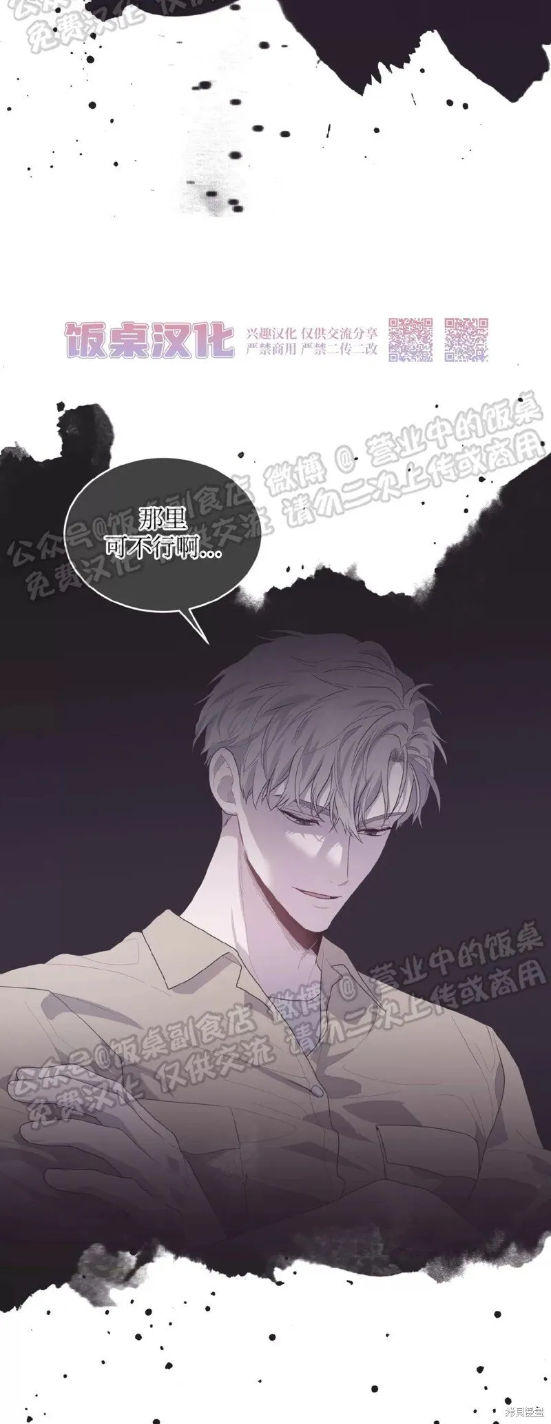 第69话 第56页