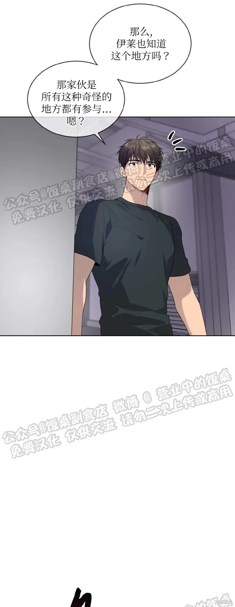 第69话 第58页