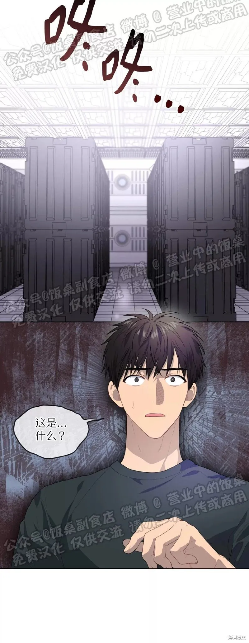 第69话 第59页