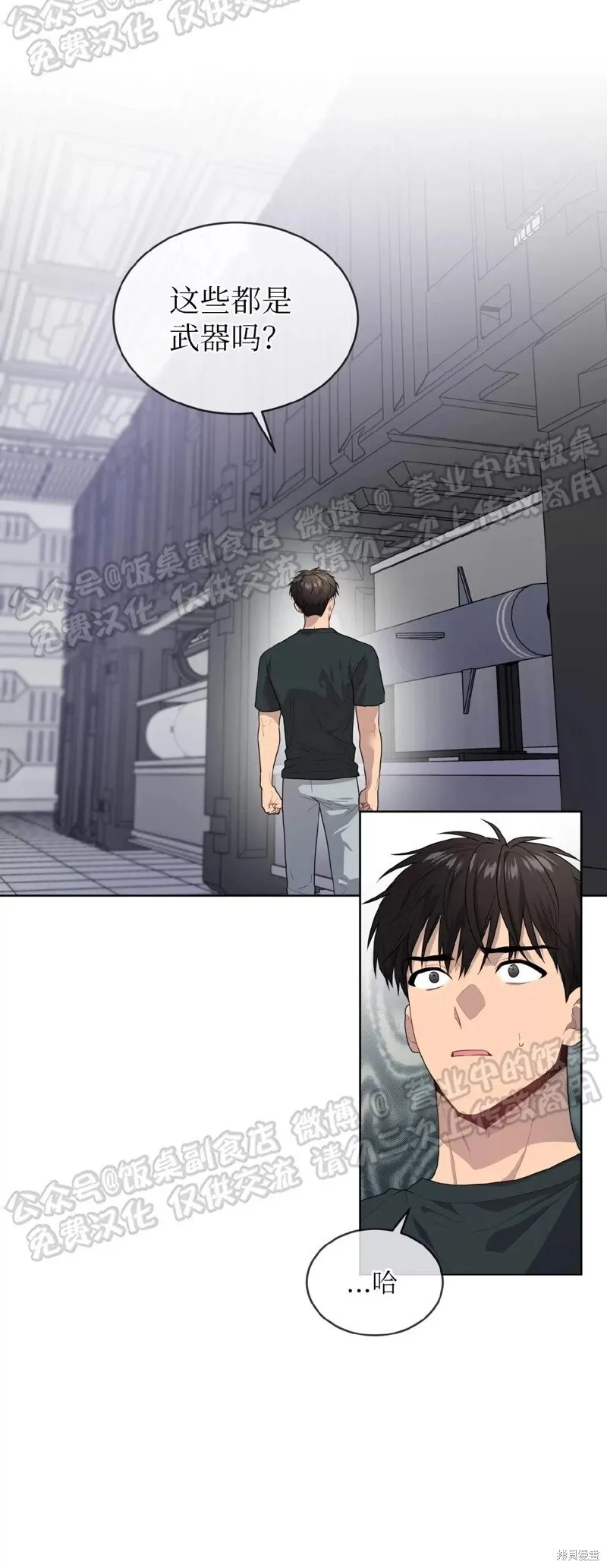 第69话 第63页