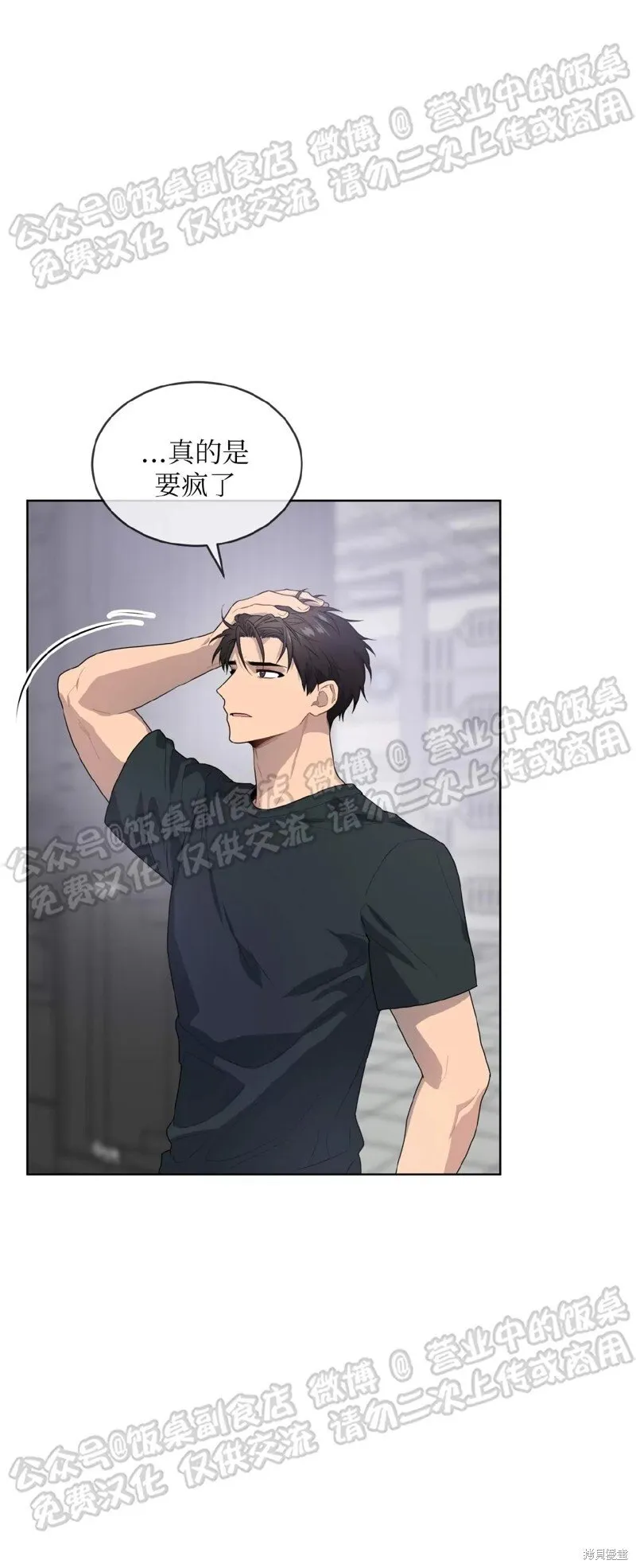 第69话 第64页