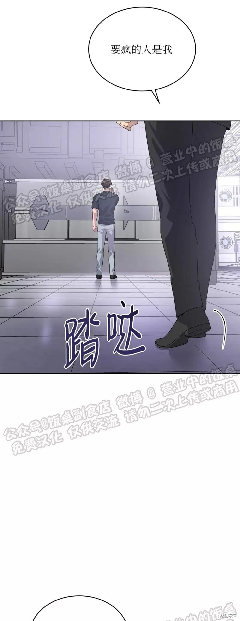 第69话 第65页