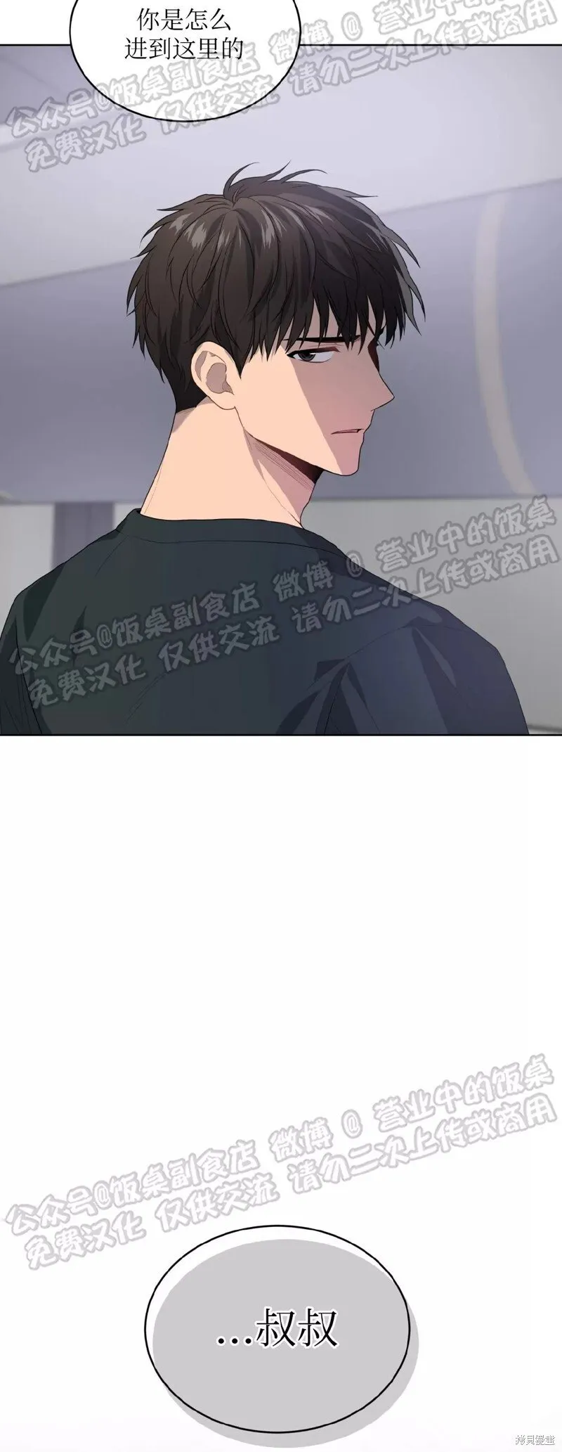 第69话 第66页